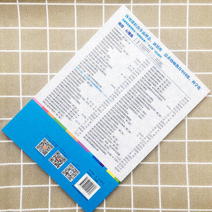 反思与成长：幼儿园教师自我管理案例评析 商品图3