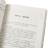 【中商原版】万族之劫3神文战技 港台原版 老鹰吃小鸡 追梦人出版 起点人气大神 商品缩略图3