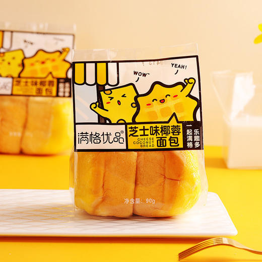 【元气早餐】芝士味椰蓉面包90g*6包 灿烂金黄 香甜四溢 满格优品 零食 面包 网红 早餐 商品图0