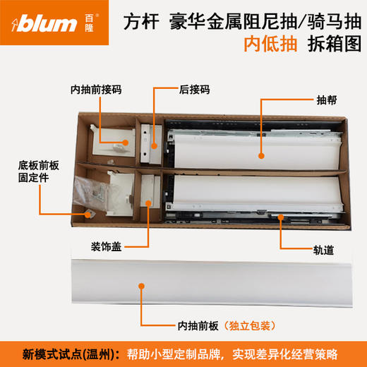 方杆内抽【豪华阻尼抽/骑马抽系列】 商品图5