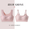 【爆款59元两件】一片式冰丝无痕文胸 无钢圈束缚 裸感亲肤透气 不紧勒不上滑 聚拢收副乳 宛如云朵般绵软舒适 商品缩略图0
