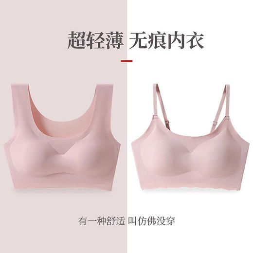 【爆款59元两件】一片式冰丝无痕文胸 无钢圈束缚 裸感亲肤透气 不紧勒不上滑 聚拢收副乳 宛如云朵般绵软舒适 商品图0