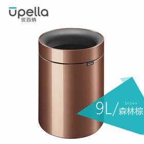 优百纳恒星系列欧式创意家用不锈钢垃圾桶 厨房客厅卧室办公室 开口无盖