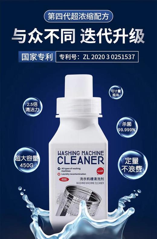 【即时清洗 无需等待】INWEJIA洗衣机槽清洁剂 多款规格可选 免浸泡配方 酵素去污 活性氧除污去味 定量不浪费 商品图11