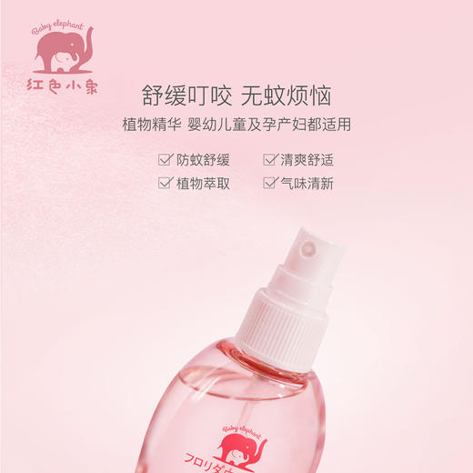 红色小象儿童花露水95ml-8025新老包装随机发 商品图2