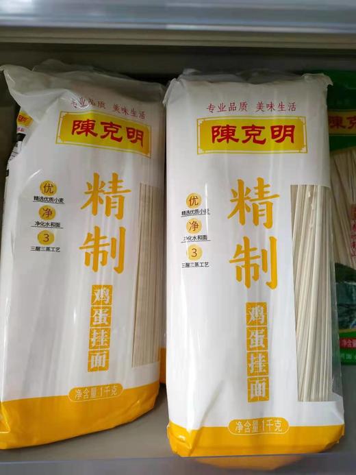 【BSS】陈克明鸡蛋挂面1kg 商品图0