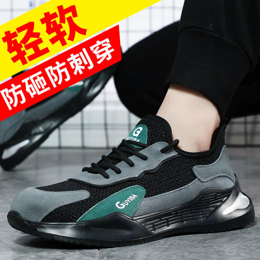 劳保鞋男夏季透气安全工作鞋防砸防刺穿舒适工地防护功能鞋 商品图1