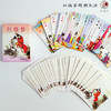 红楼梦扑克牌（收藏纪念版） 商品缩略图7