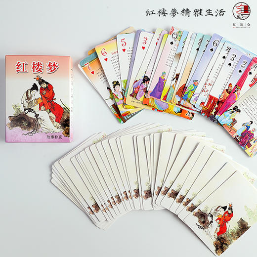红楼梦扑克牌（收藏纪念版） 商品图7