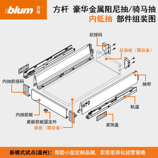 方杆内抽【豪华阻尼抽/骑马抽系列】 商品图3