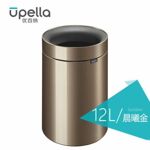 优百纳恒星系列欧式创意家用不锈钢垃圾桶 厨房客厅卧室办公室 开口无盖 商品图1
