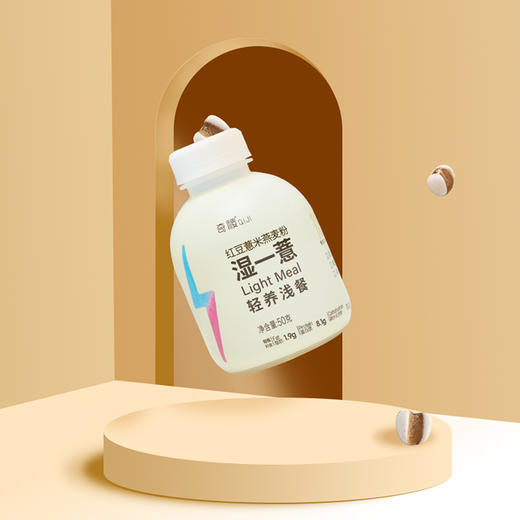 "【奇稷轻养浅餐黑色族能】天然谷物 高蛋白 增强饱腹感 谷物膳食纤维 营养早餐 代餐粉 速食 懒人饱腹 " 商品图2