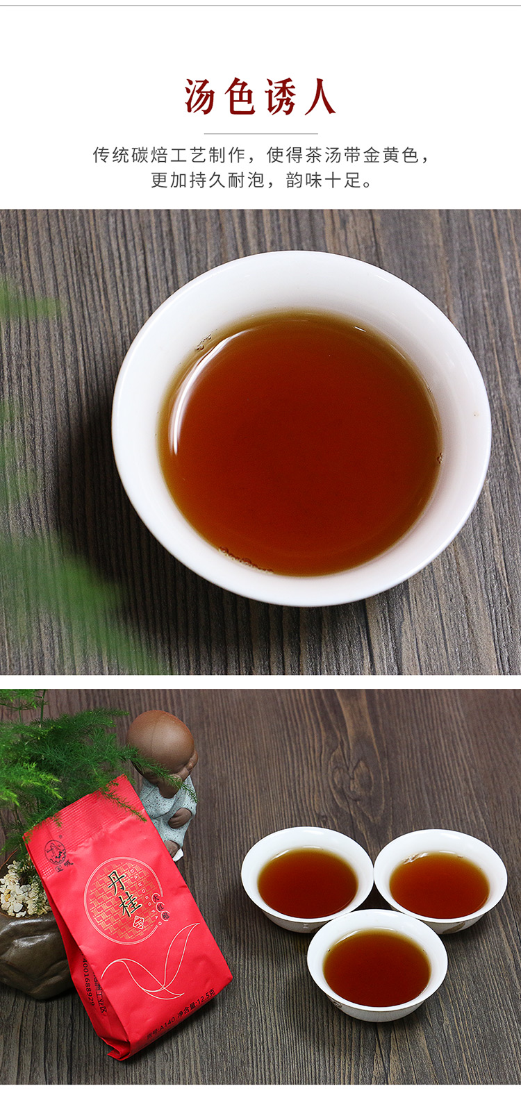 a140丹桂大红袍盒装40小泡 香气很好,浓香耐泡 - 宝城茶叶微信商城