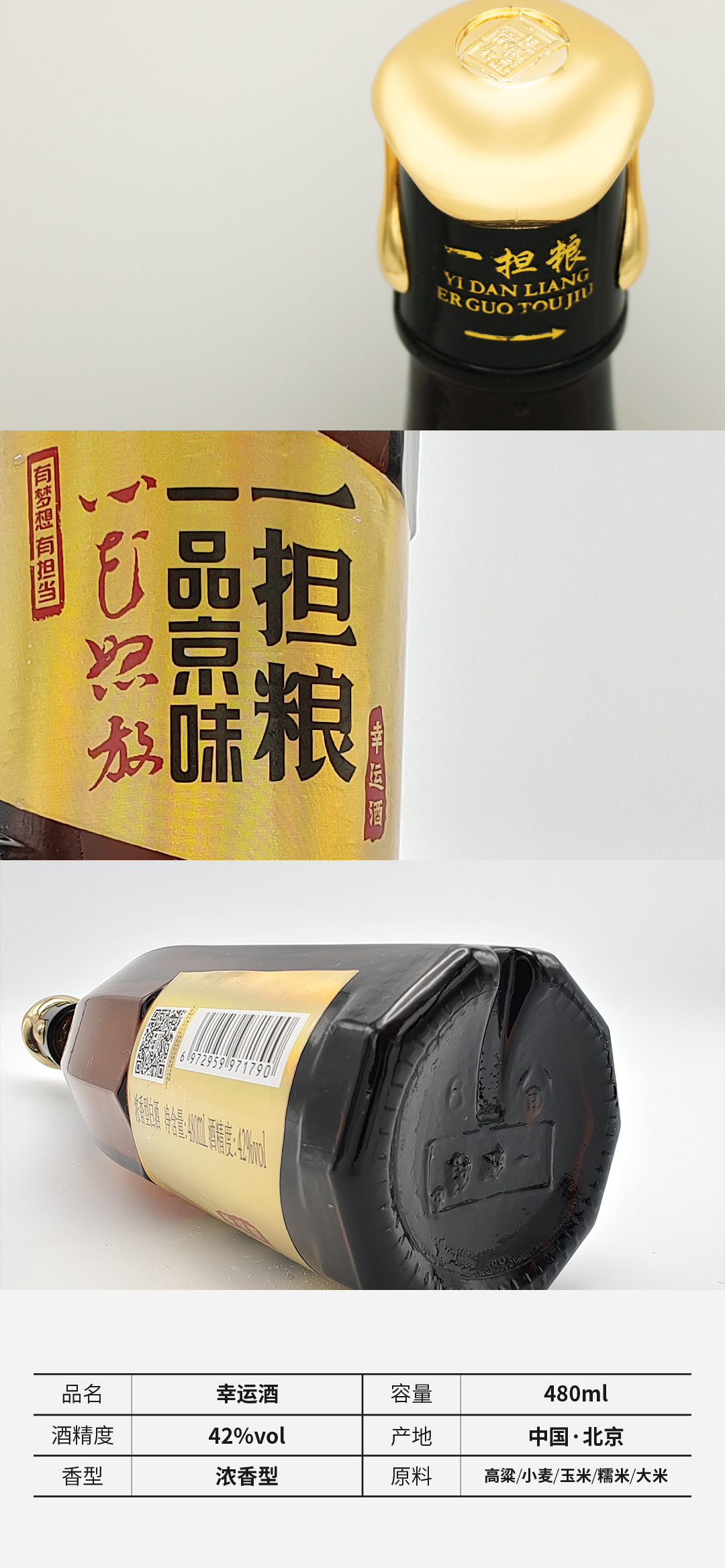 厂家直发一担粮二锅头幸运酒浓香型12瓶装42vol