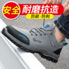 劳保鞋男安全工作鞋钢包头钢底板防砸防刺穿实心底耐磨舒适四季款 商品缩略图3