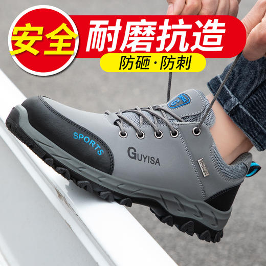 劳保鞋男安全工作鞋钢包头钢底板防砸防刺穿实心底耐磨舒适四季款 商品图3
