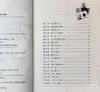 【中商原版】万族之劫3神文战技 港台原版 老鹰吃小鸡 追梦人出版 起点人气大神 商品缩略图6