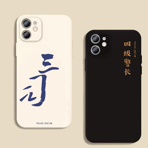 叱咤软胶磨砂款定制手机壳（下单备注文字和手机型号） 商品图1