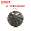 澜沧古茶2019年紫龙瑞贡熟茶紫芽金瓜普洱500g 商品缩略图3