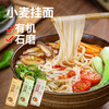 悦意有机石磨全麦黑麦小麦挂面无添加面条外滑内筋浓郁主食300g 商品缩略图0