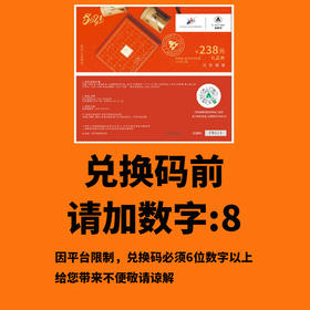 晨达股份礼券兑换（森蜂园 金标椴树原蜜 紫椴雪蜜550g*2 ）