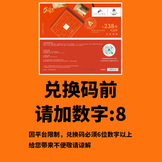 晨达股份礼券兑换（森蜂园 金标椴树原蜜 紫椴雪蜜550g*2 ） 商品图0