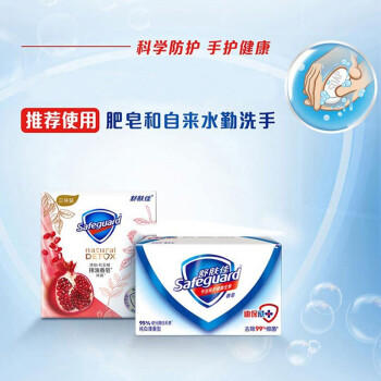 【4.11社区团购】舒肤佳香皂三块装115gX3（纯白清香+柠檬清新+芦荟呵护） 商品图2