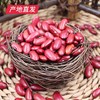 【晋之坊】红芸豆 450g*3袋 产地直发 商品缩略图3