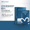 【绽妍】绽妍皮肤修护敷料 /盒6片（蓝绽妍） 商品缩略图1