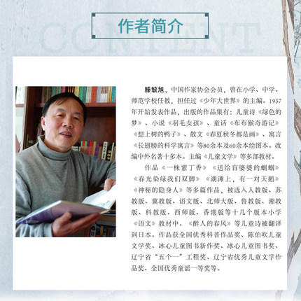 儿歌万花筒 滕毓旭·文 吴庆渝·图 复旦大学出版社 商品图1