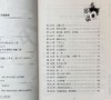 【中商原版】万族之劫5百强争霸 港台原版 老鹰吃小鸡 追梦人出版 起点人气大神 商品缩略图6