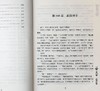 【中商原版】万族之劫5百强争霸 港台原版 老鹰吃小鸡 追梦人出版 起点人气大神 商品缩略图7