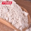 【晋之坊】莜面 2.5kg 产地直发 商品缩略图1