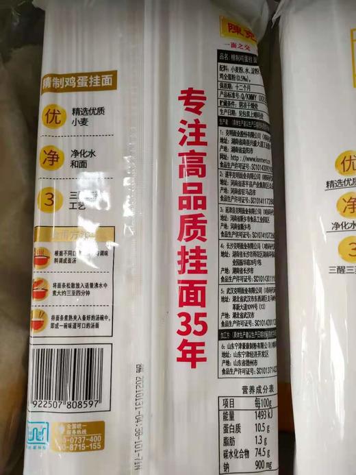 【BSS】陈克明鸡蛋挂面1kg 商品图1