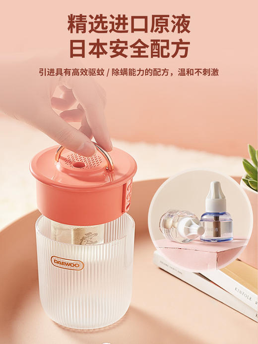 【DAEWOO大宇】驱蚊器室内户外除灭蚊灯神器 家用婴幼儿孕妇 插电式蚊香液 商品图1