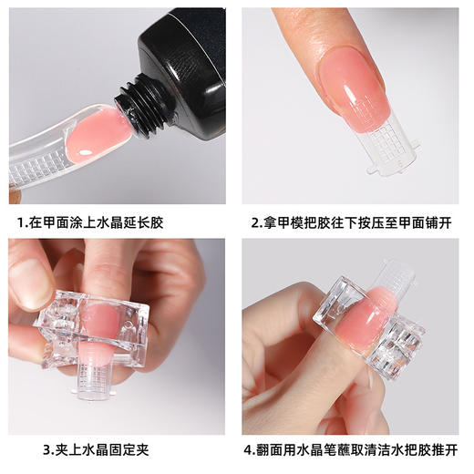 水晶胶延长专用夹子（10个装） 商品图1
