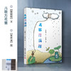 儿歌万花筒 滕毓旭·文 吴庆渝·图 复旦大学出版社 商品缩略图3