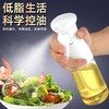 【喷油壶/瓶】新款日式食用油无铅玻璃喷雾瓶 200毫升防漏油 健康控体工具 商品缩略图0