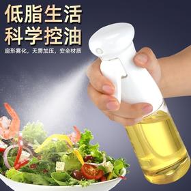 【喷油壶/瓶】新款日式食用油无铅玻璃喷雾瓶 200毫升防漏油 健康控体工具