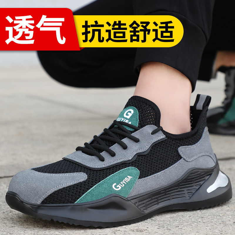 劳保鞋男夏季透气安全工作鞋防砸防刺穿舒适工地防护功能鞋