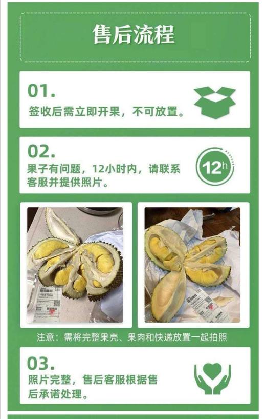 马来西亚 D197 猫山王榴莲（液氮冷冻果） 商品图7