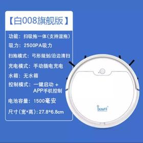 中山林语-德国bowAI扫地机器人（下单请备注好房号）
