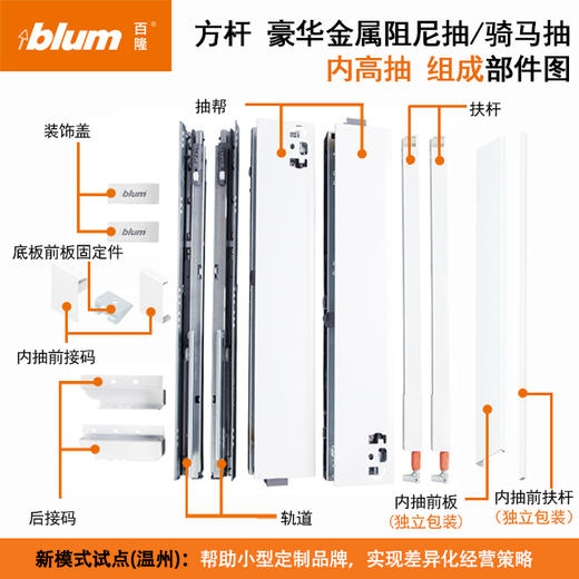 方杆内抽【豪华阻尼抽/骑马抽系列】 商品图2