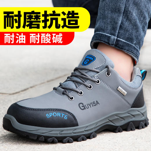 劳保鞋男安全工作鞋钢包头钢底板防砸防刺穿实心底耐磨舒适四季款 商品图0