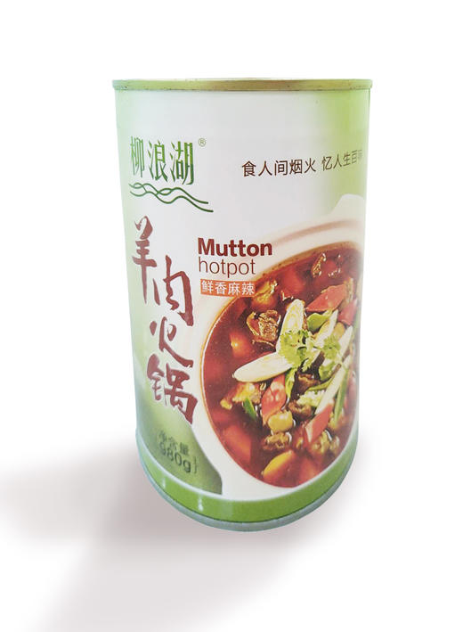 柳浪湖羊肉火锅980g 商品图0