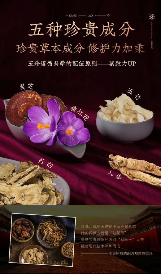 美肤宝五珍弹力保湿系列套装 商品图5