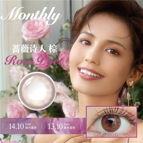 【月抛】新品日本绮芙莉凡尔赛玫瑰1片装 直径14.1 含水量38%（一副请拍2盒）525/575 商品图2