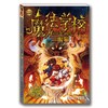 魔法学校2三眼猫 商品缩略图0