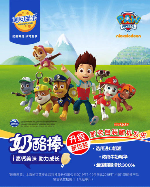 妙可蓝多奶酪棒，颜色随机发送 商品图7