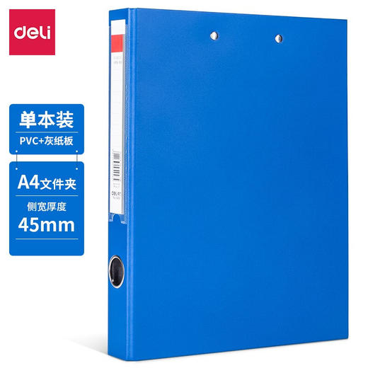 得力5456纸板文件夹(1只) 商品图0